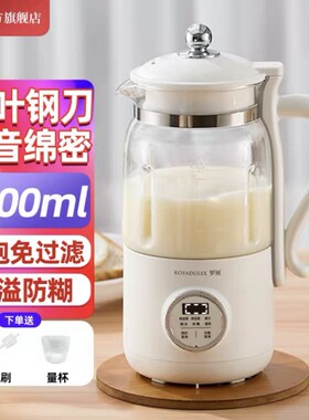 罗娅破壁豆浆机家用全自动多功能小型迷你宝宝辅食米糊机免煮轻音
