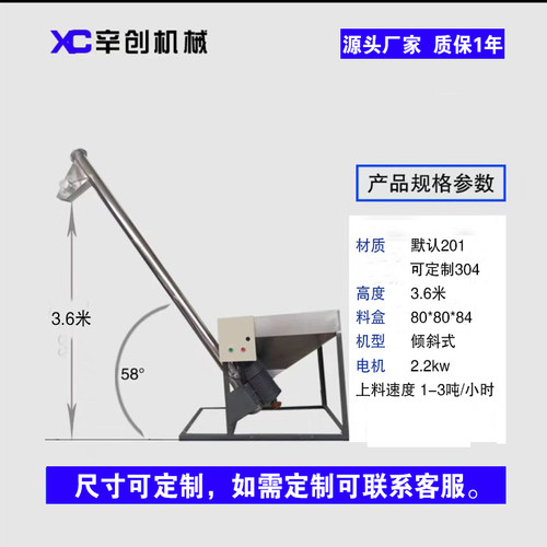 不锈钢螺旋上料机绞龙粉末提升机塑料颗粒输送机蛟龙垂直提送料机