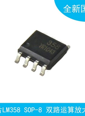 LM358芯片LM324N/LM339/LM393/LM3914N/LM386/LM331/LM3915/LM311