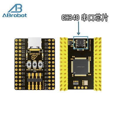 STM32F103RCT6 Mini开发板 核心板 飞控超小 CH340 进口原装芯片