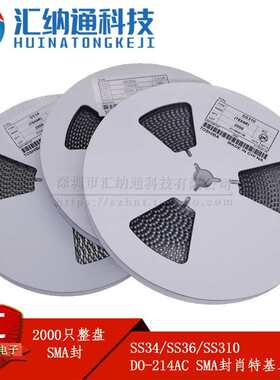 smaf整盘   肖特基 ss34贴片二极管smass310ss36ss34f