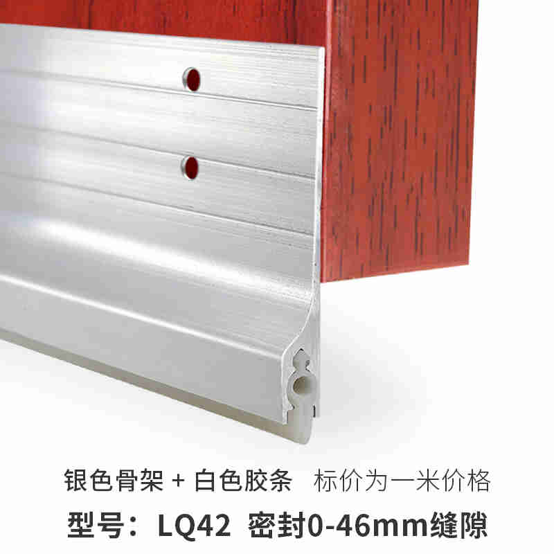 挡老鼠门底密封条门缝挡风铝合金防老鼠门挡防虫S大门防盗门防风