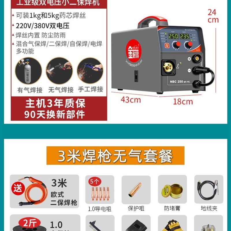 金耐得二氧化碳气体保护焊机无气二保焊机一体电焊机两用220V小型
