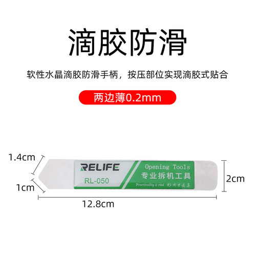 5A金属拆机分离工具 拆机片 撬棒 撬棍 拆机工具 外壳液晶屏幕