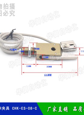 机械手配件 STAR迷你夹具CHK-EM-12-C/ES-08/EX20-C水口夹传感器