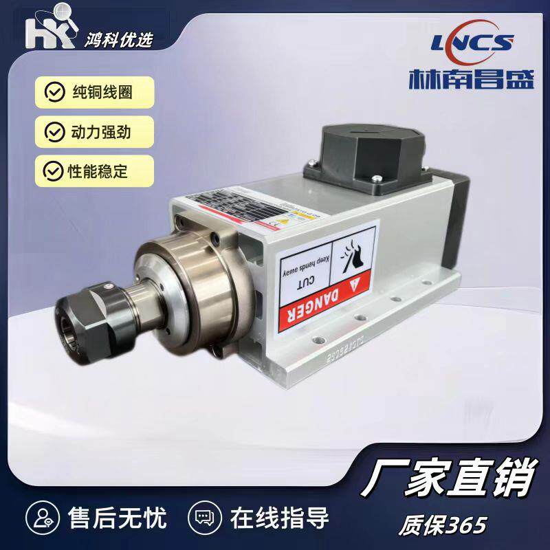 林南昌盛主轴 电主轴 风冷主轴 雕刻机主轴 方形风冷2.2Kw3.5Kw