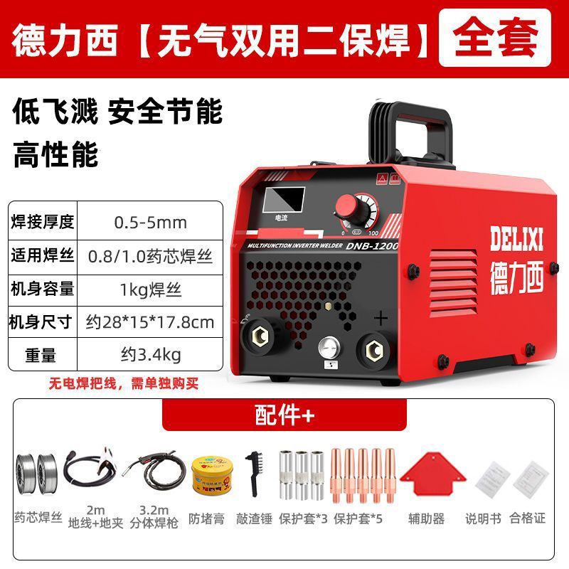 三用型无气二保焊接机12r00家用220v电焊二保焊三用一体工业焊机