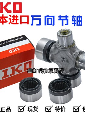 IKO进口万向节十字轴承 29X76 77 29X78 80 29X93 75 28X82 72 70