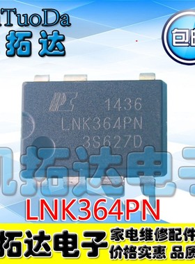 【凯拓达电子】全新原装 LNK364PN LNK364PG 常用电源芯片
