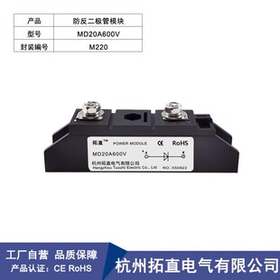 防反二极管MD20A600V1000V1200V1600V1800V 16单路一进一出 MD20
