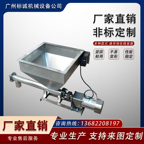 螺旋喂料机不锈钢水平输送给料机颗粒色母粉末自动加料定量输送机