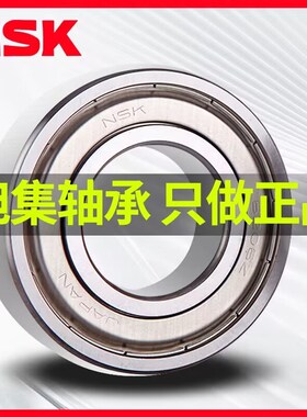 日本NSK进口6806ZZ DDU VV 2Z 2RS高速C3尺寸30*42*7印刷机NR轴承