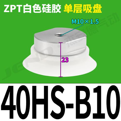 重载内外螺纹真空吸盘ZPT40/50/63/80/100/125HN/HBS-B8/B10/A14