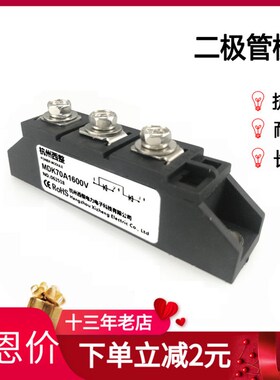 新能源电池防反冲MDK70A1000V1600V二极管防逆流MDK70-16 MDK70A