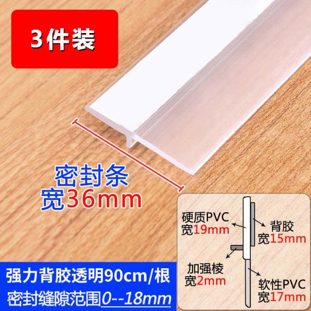 门缝门底密封条i自粘型隔音条防盗门窗户玻璃门木门防水胶条防风