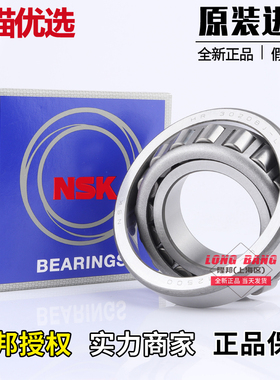 进口日本NSK HR30302 30303 30304 30305 30306J 圆锥滚子轴承