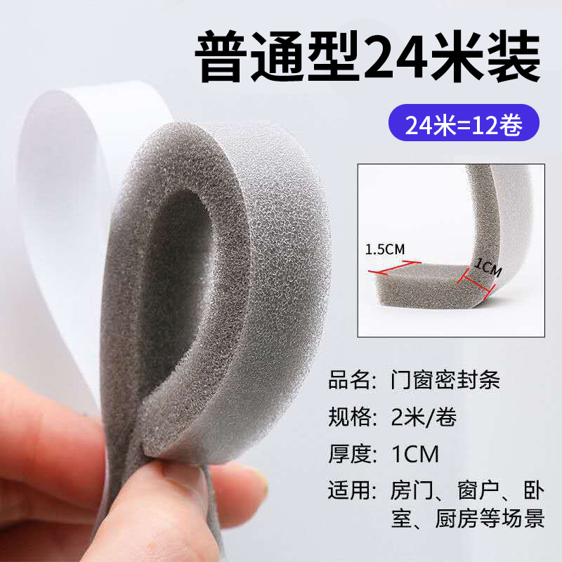 门窗缝隙I密封条自粘型防u漏风防尘门底门缝隔音贴封窗保暖挡风胶