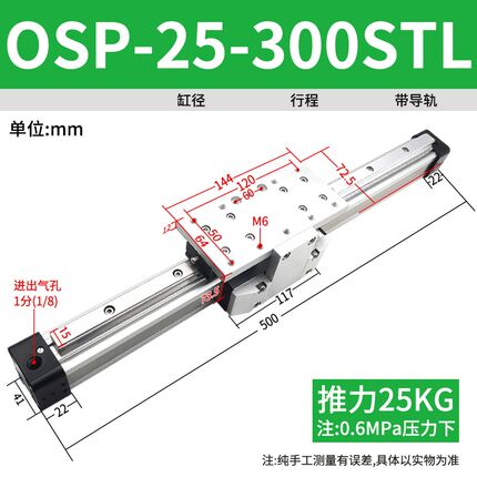 带导轨无杆气缸OSP长行程25/32-400-500-2000-STL高速机械式滑台