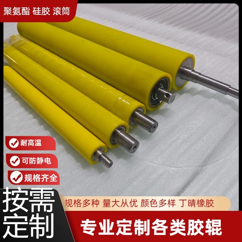 聚氨酯包胶辊 胶辊包胶橡胶滚轮硅胶辊 主L动从动滚筒头尾辊胶滚