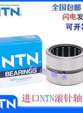 进口 滚针轴承RNA NA4912 4913 4914 4915 4916 4917 4918R