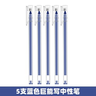 中性笔组合到手15支装巨能写中性笔蓝红黑三色
