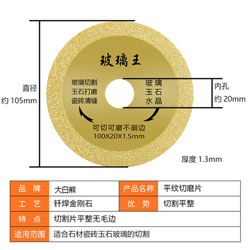 大白熊金刚石钎焊切割片大理石石材陶瓷地板砖玻璃王钎焊电镀锯片,童装/婴儿装/亲子装,儿童装饰手表,淘宝优惠券,粉丝福利购,淘宝优惠卷