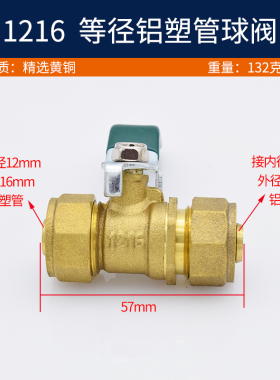 太阳能铝塑管球阀 开关 2025 1620 1216卡套式暖气片阀门4分6分铜