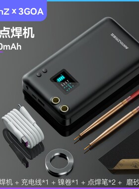 AWithZ点焊机手持o小型便携式家用不锈钢镍片18650锂电池手机碰焊