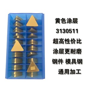 合金四方4160511 YT5 14YW1YW2 YG8YS30 大三角3130511龙门铣刀片