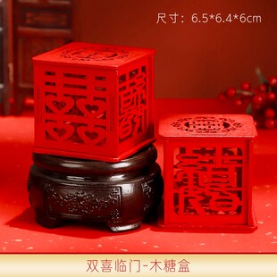 木质礼盒装喜糖盒子创意结婚婚礼喜糖盒K实用空盒中国风结婚用品