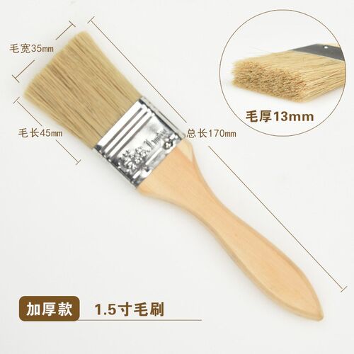 加厚羊毛刷木柄软毛涂料刷油漆家用神器户外烧烤烘焙刷不掉毛