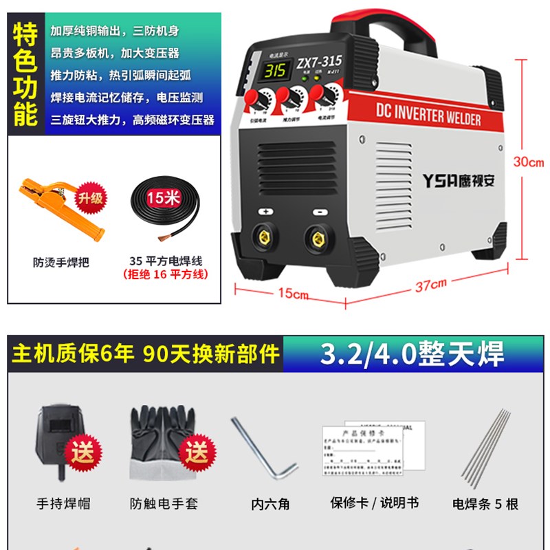 电焊机2a50 315家用 220v380v两用全自动双电压便携式小型全铜焊
