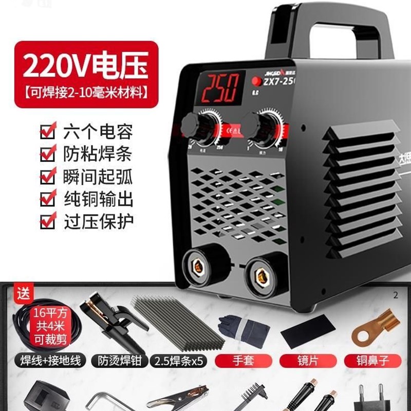 工业级2a20v380v双电压电焊机手提式250/315家用全铜便携小型焊机