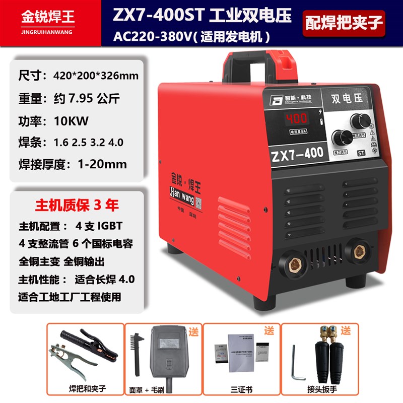 电焊机220V380V家用双电压315 400工业N级宽压纯铜小型便携手工焊