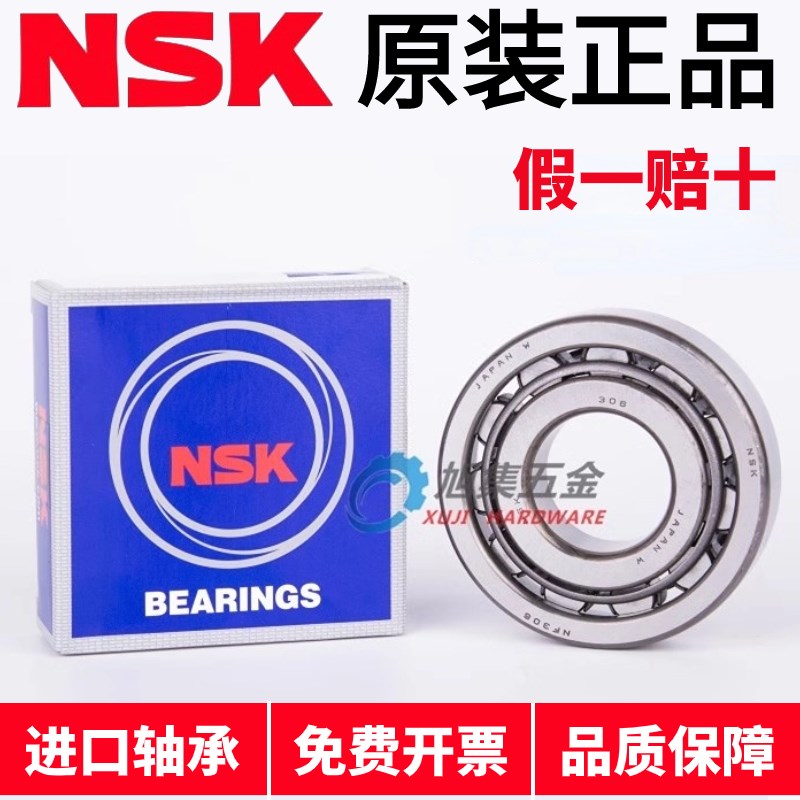 进口NSK日本NF211 212 213 214 215 216 217EW EM C3圆柱滚子轴承