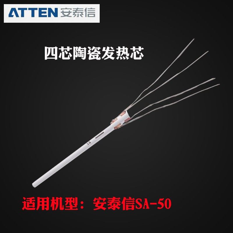 正品安泰信AT936b937/938D980/8586/ST6080100电烙铁芯焊台发热丝