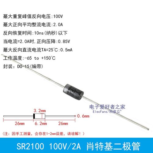 直插开关/整流二极管1N4007/5408/1N5819/1N4148/5822/6A10/10A10