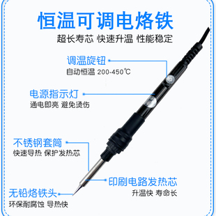 916L工业级 广州黄花牌电烙铁60W恒温可调温家用套装 电焊笔正品