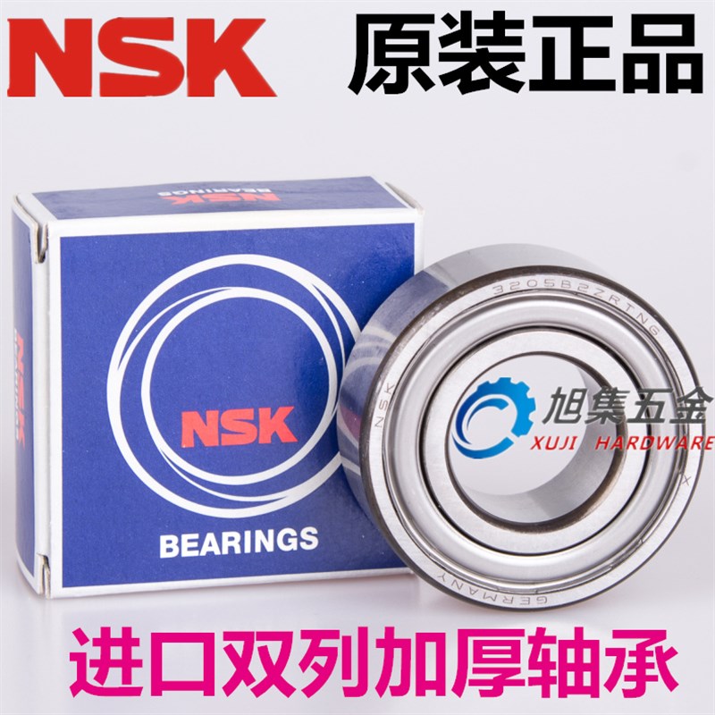 日本进口NSK加厚轴承4210BTNG ATN9尺寸50*90*23双列角接触球轴承