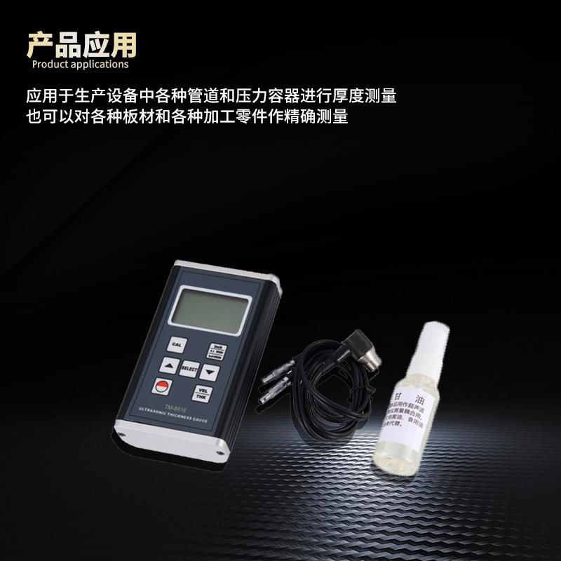 兰泰TM8818超声波测厚仪