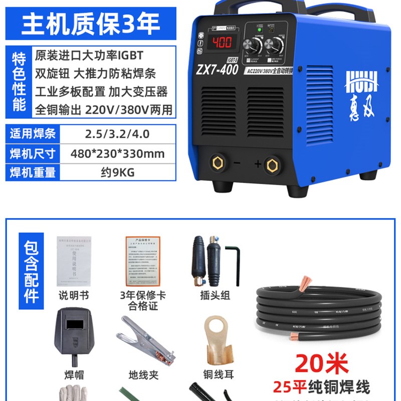 电焊机大功率315/400/500工业z级家用220v380v两用双电压/三相全
