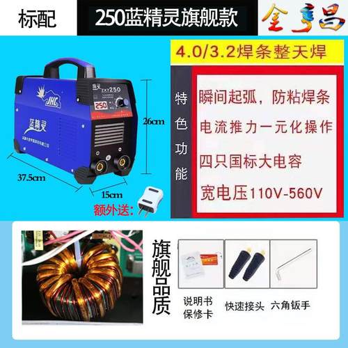 金亨昌220V380V小型便携工业级两用315直流逆变250纯铜电焊机家用