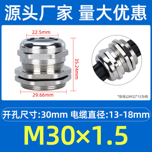 M金属电缆防水接头304不锈钢铜镀镍葛兰头M12*1.5 PG7填料函不锈
