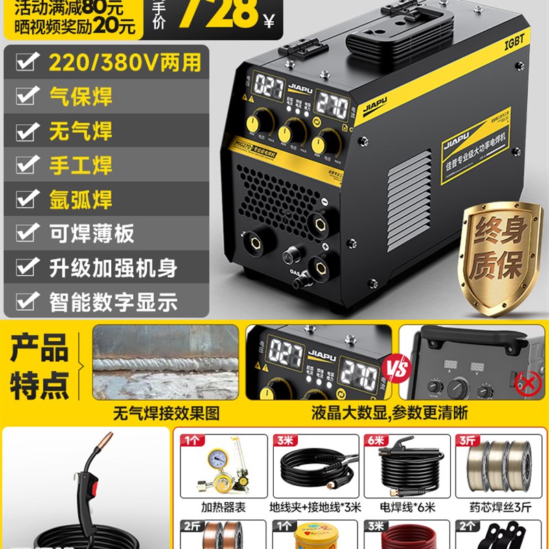 无气二保焊机电焊一体机220V家用二氧化碳保护丝氩W弧焊机气保焊