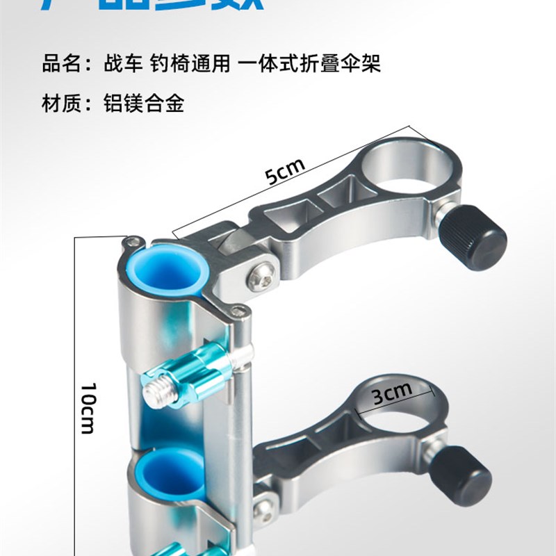 钓哈哈钓椅伞架固定器钓伞可折叠支架通用配件铝镁合金一体式伞架图片