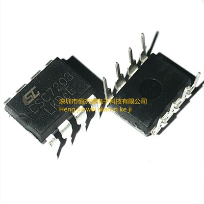 CSC7203 直接替代DK1203 5V2A电源芯片最高达15W 晶源微原装正品