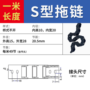 S型双向拖链圆周运动尼龙塑料坦克链弯曲桥式拖链线槽