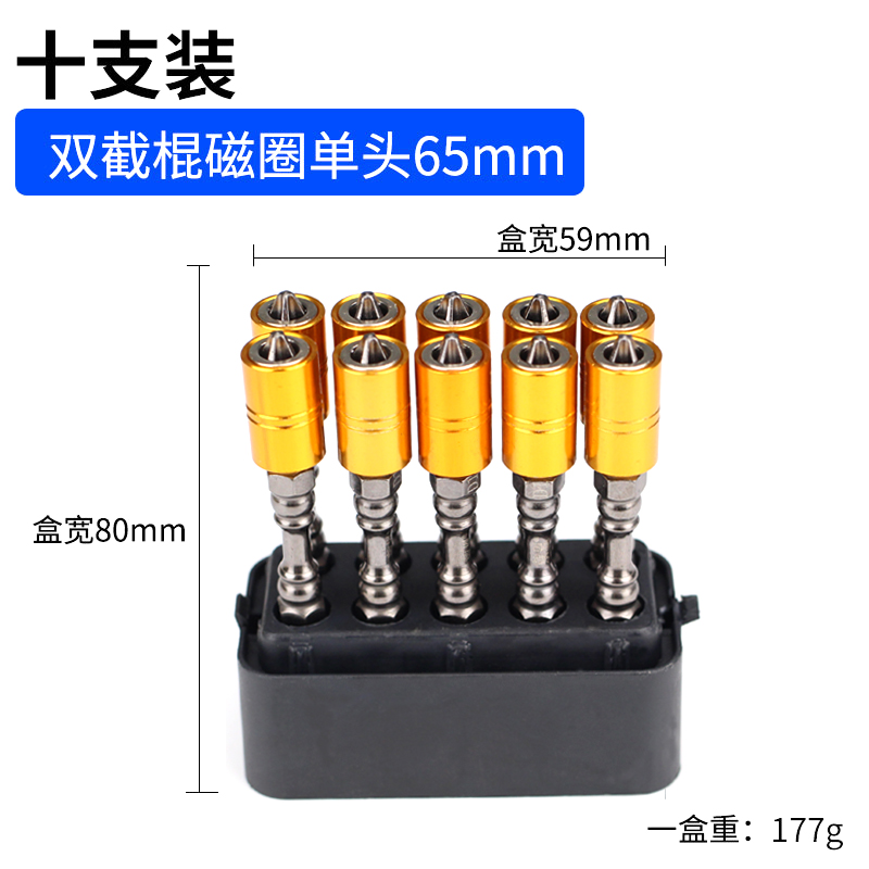 十字电动批头 批咀 o批嘴电动螺丝刀风批头起子头双头S2带磁性