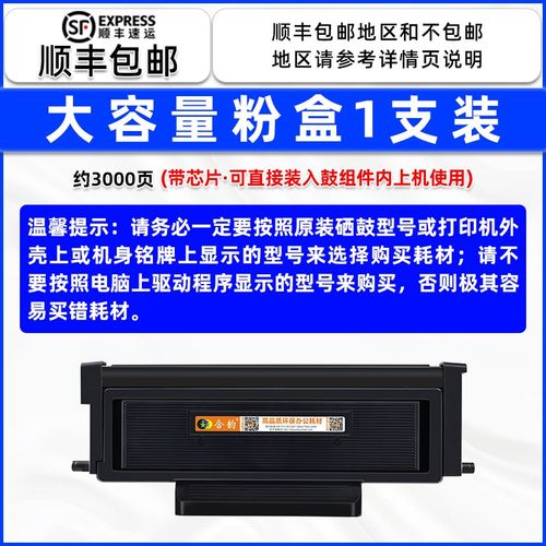 P3301DN可循环加粉墨粉盒TL-463H通用Pantum奔图激光打印机P3302D