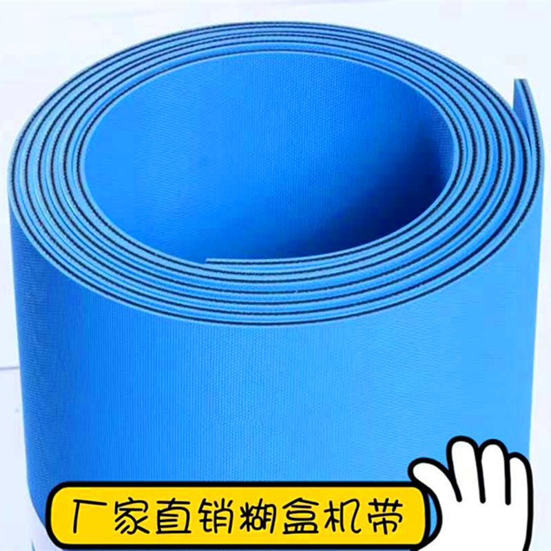 尼龙片基带高速传动带耐磨v片基带平皮带龙带锭带黄绿片基平皮带